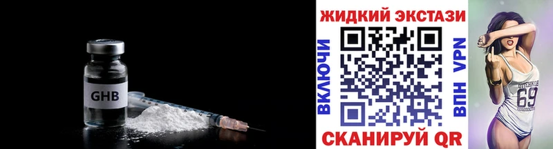 Бутират жидкий экстази  mega как зайти  Бузулук 
