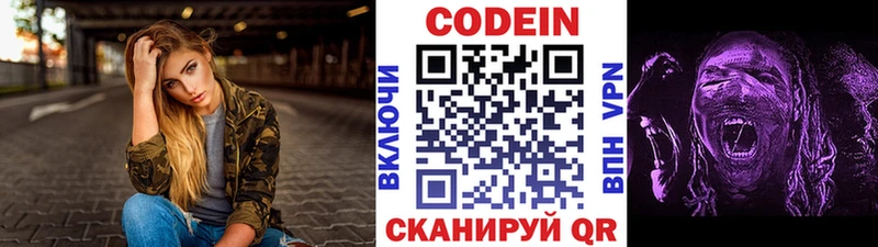 блэк спрут ТОР  закладки  Бузулук  Кодеин Purple Drank 