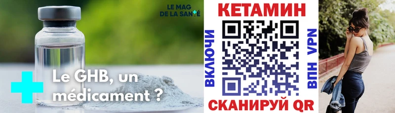 mega маркетплейс  Бузулук  Кетамин VHQ 