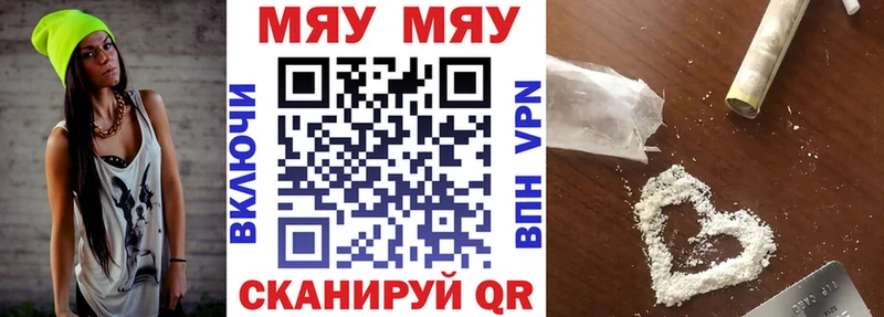 МЯУ-МЯУ мука  Бузулук 
